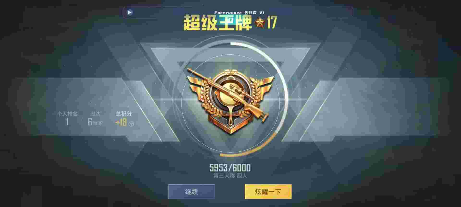 和平精英鸡腿辅助自瞄 - 和平精英 发卡网辅助预览图